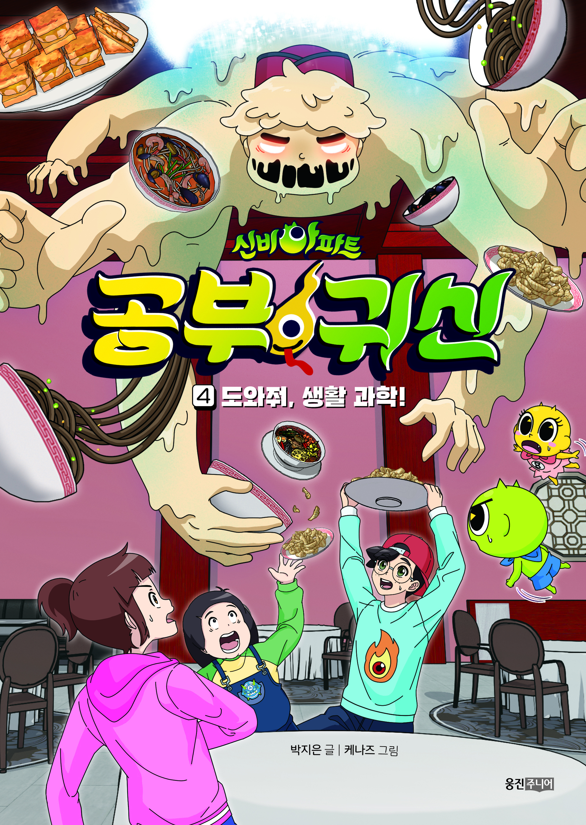 신간도서 표지 이미지